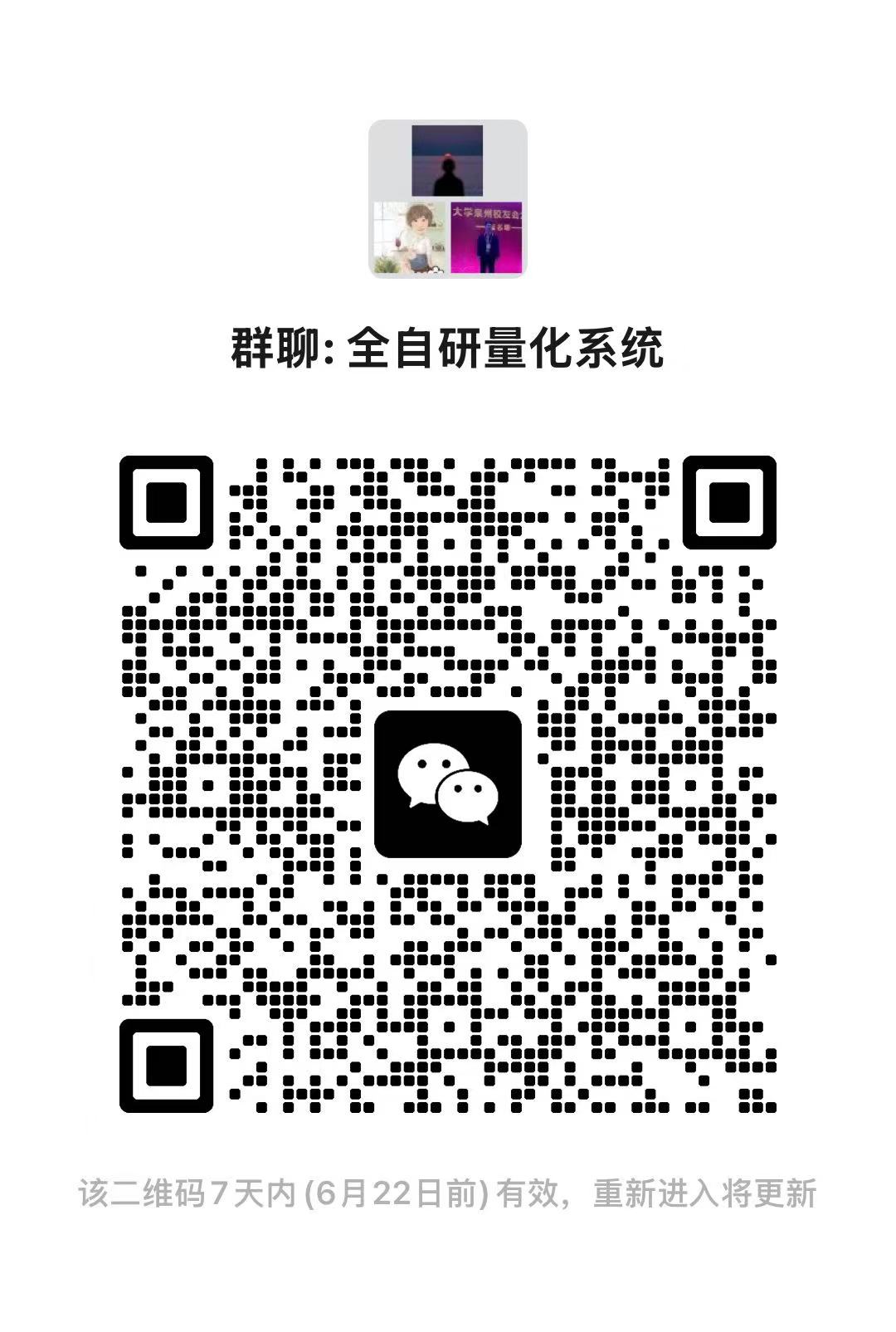 微信群二维码